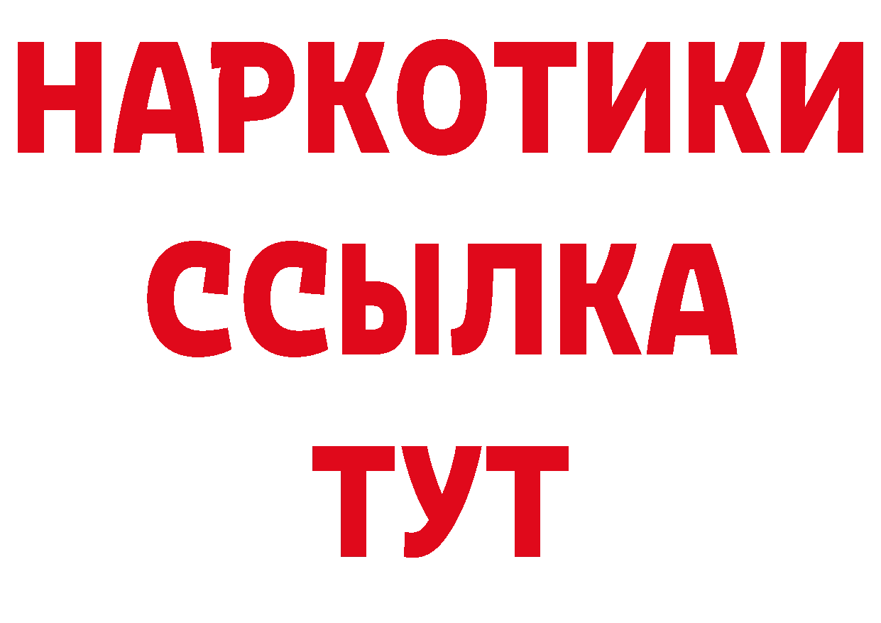 ГАШ гарик как войти даркнет гидра Чкаловск